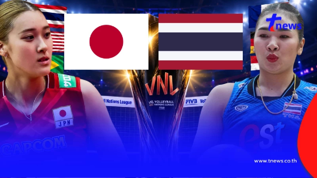 "ดูวอลเลย์บอลสด" ญี่ปุ่น vs ไทย VNL 2026 ช่อง โมโน 29 สด วอลเลย์บอลฟรี