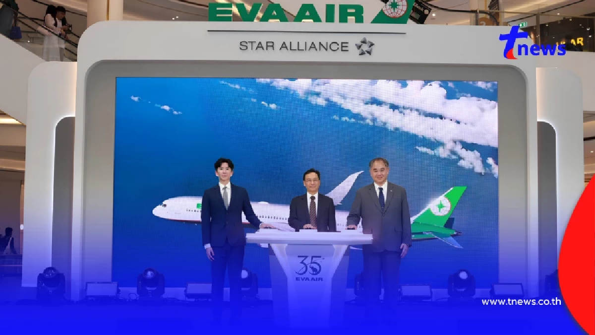 ฉลองครบ 35 ปี เส้นทางบินไทเป–กรุงเทพฯ "EVA Air" มอบโปรโมชั่นสุดพิเศษ