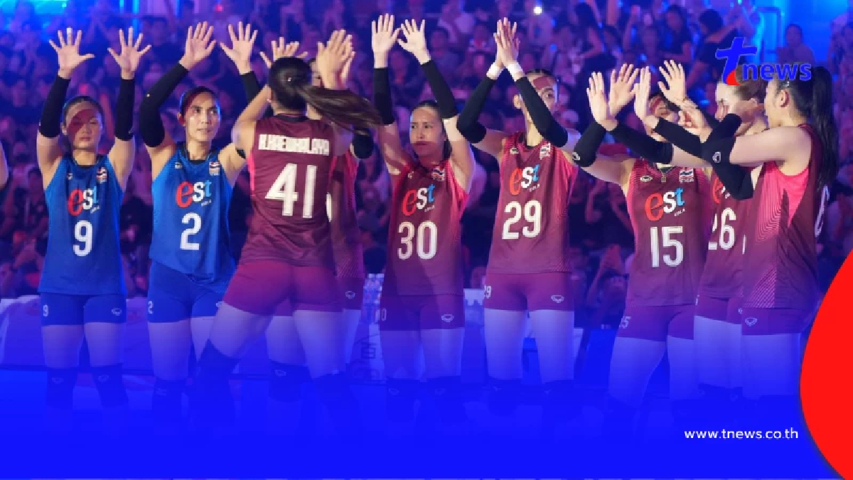 "ผลวอลเลย์บอลล่าสุด" วอลเลย์บอลหญิงทีมชาติไทยแข่งกี่โมง