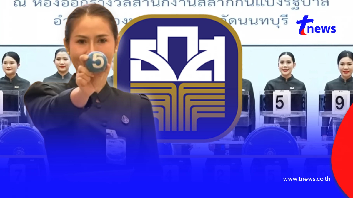ตรวจหวย ธ.ก.ส. 16/7/69 ผลสลากออมทรัพย์ ธ.ก.ส. งวด 16 กรกฎาคม 2569