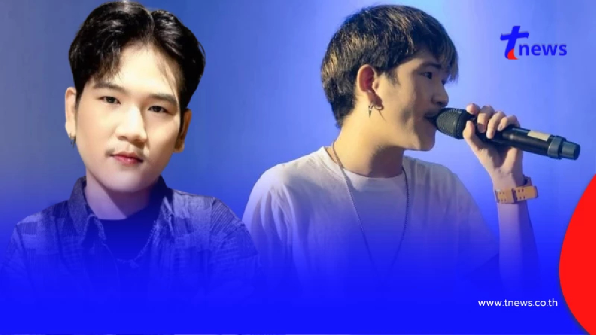 อาการล่าสุด "น้องดิน" นักร้องนำวงทศกัณฐ์ หลังเพื่อนๆ ตามหาจนเจอ