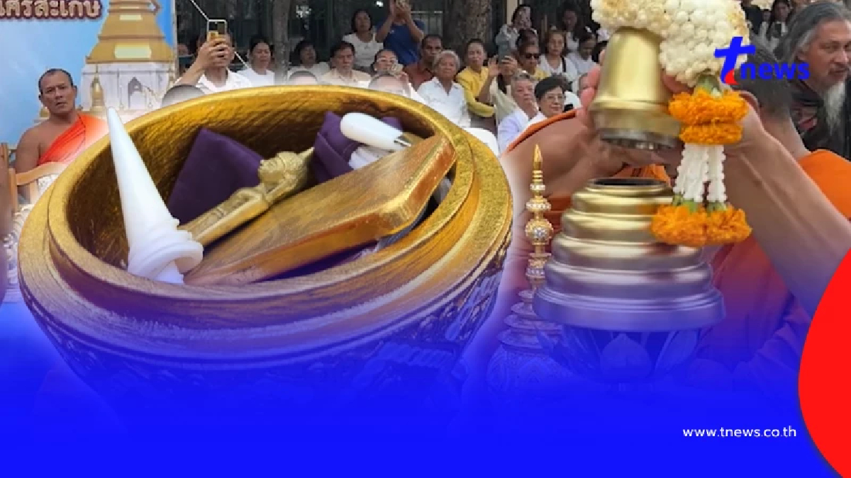 เปิดเลขมงคล พิธียกฉัตรพระธาตุฯ บรรจุทองคำแท่ง วัดดังศรีสะเกษ