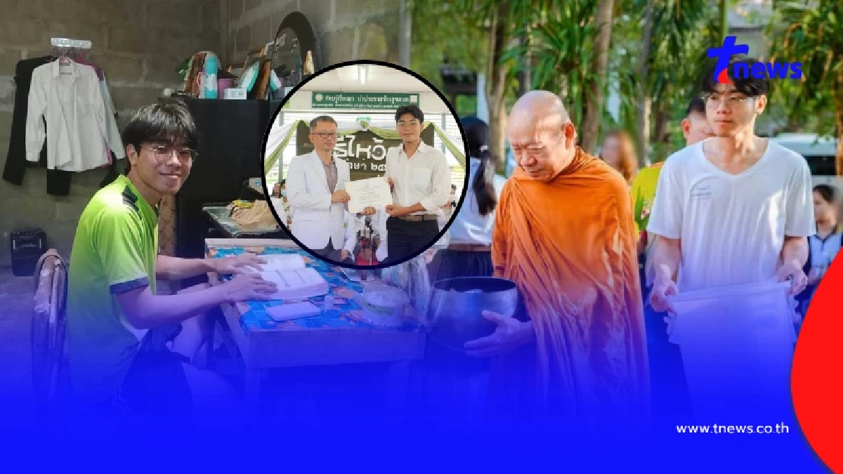 หนุ่มนิสิตเภสัชฯ ปี 3 ไม่ยอมแพ้ความจน กิน-นอนที่วัด เพื่อได้เรียน