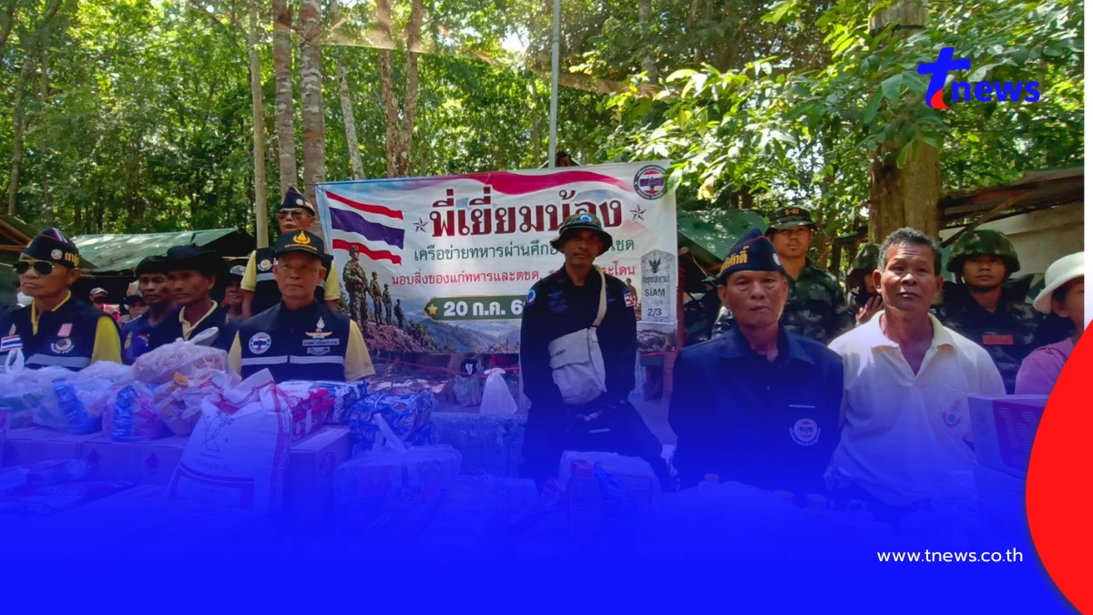 ทหารผ่านศึกสุรินทร์ขนเสบียงให้กำลังใจกำลังพลชายแดน