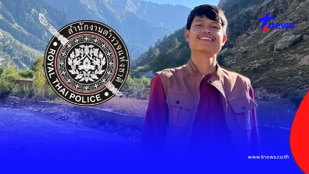 สำนักงานตำรวจแห่งชาติ ได้รับรายงานล่าสุด คดี ฮลุน โซโล่ เสียชีวิต