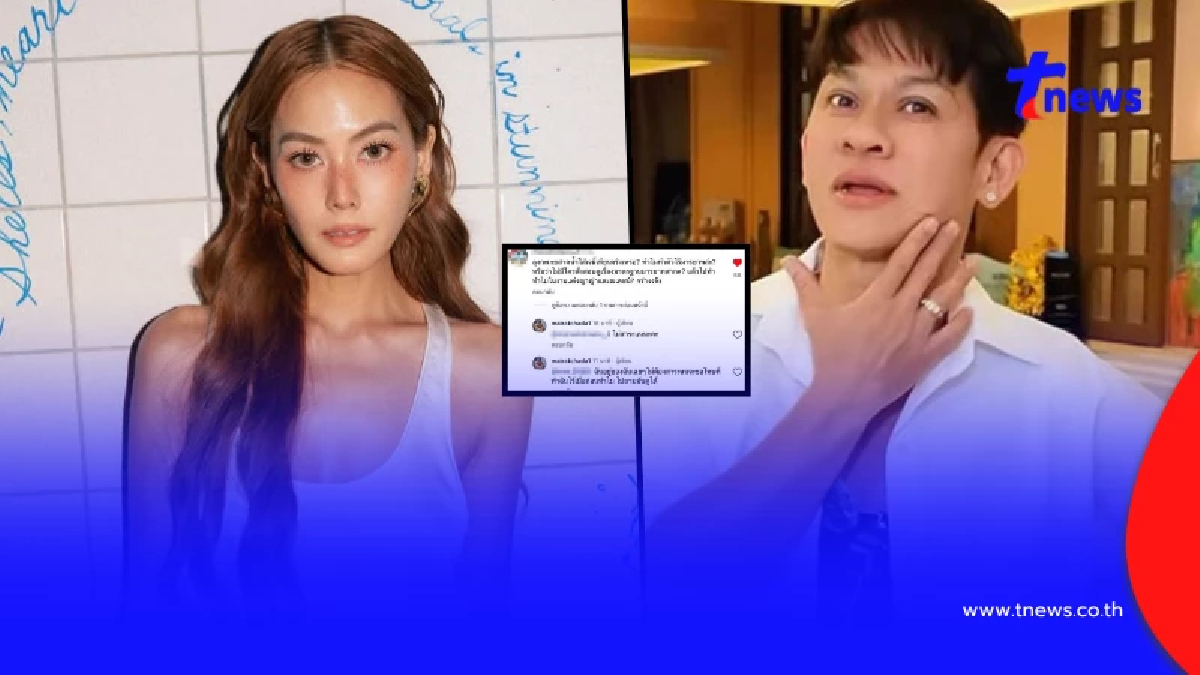 "ใหม่ รัชดา" เคลื่อนไหวสะดุ้ง ปม "เจนี่" ลั่น ฉันอยู่ของฉันเฉยๆ