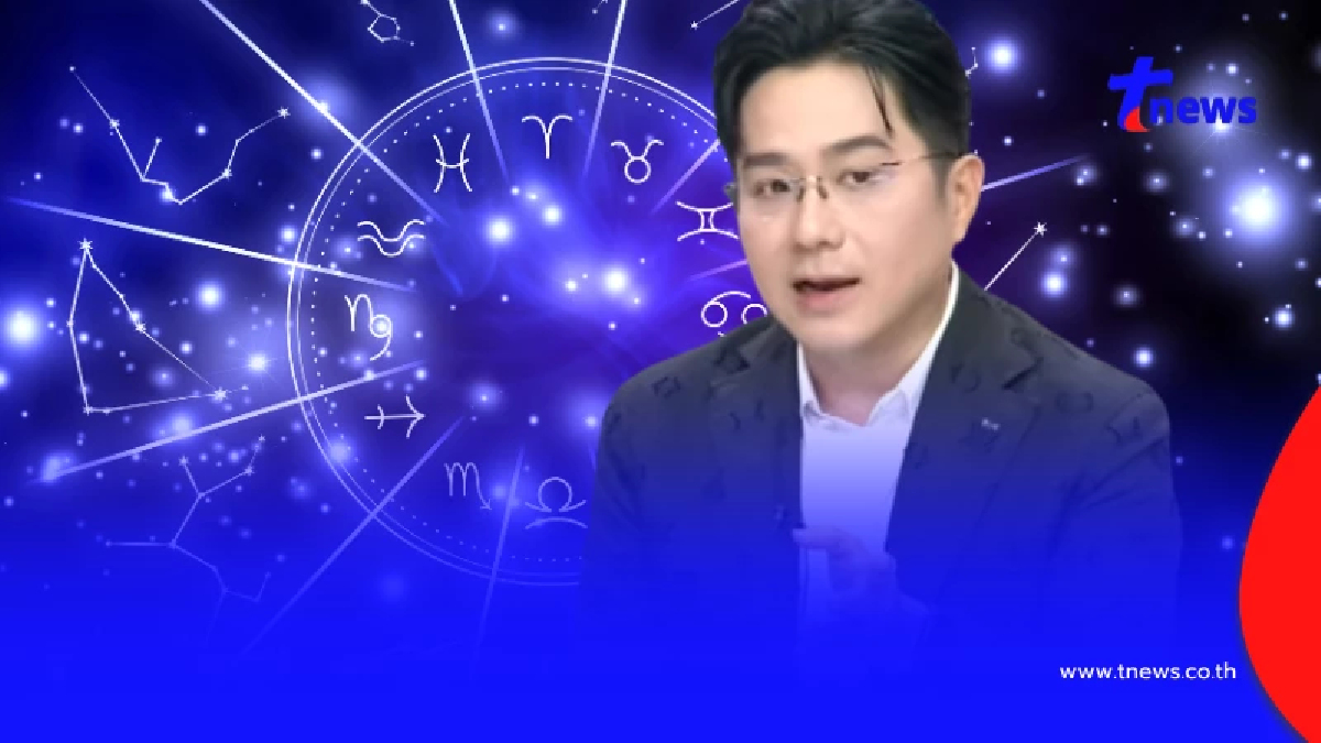หมอช้าง เตือน 3 ราศีครึ่งปีหลังสาหัส ให้ระวังปัญหากับเจ้านาย