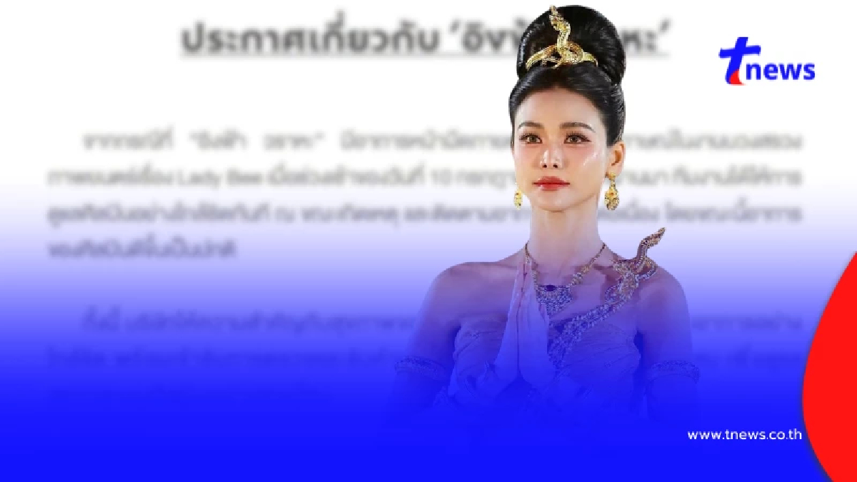แฟนคลับแห่ห่วง "อิงฟ้า" วูบกลางงาน ต้นสังกัดเผยอาการล่าสุดแล้ว