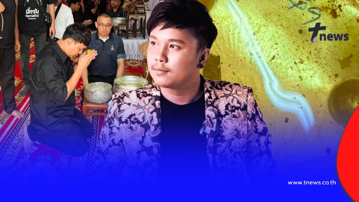 เปิดเลข "ขันรดน้ำศพ" พระพ่อ ออย แสงศิลป์ หนึ่งในพระธุดงค์ แบบ ชัด ๆ