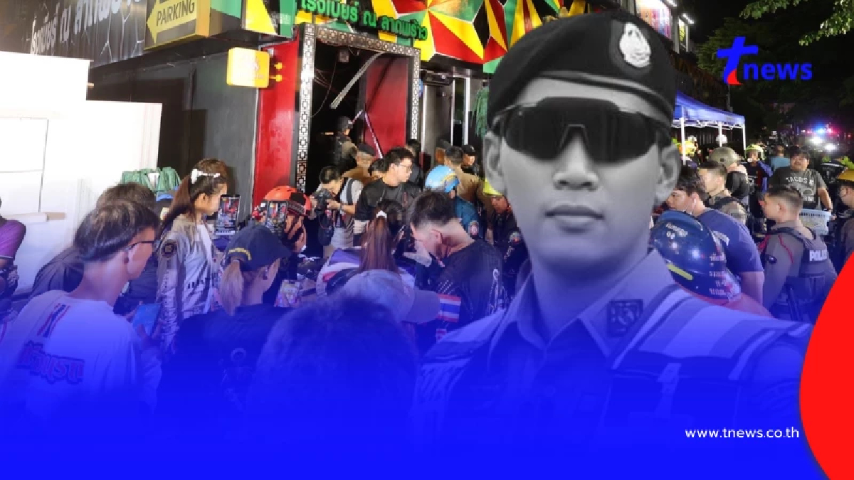 อาลัย ตร.หนุ่ม ศิษย์เก่าขุนเล 40 เหยื่อไฟไหม้โรงเบียร์ ณ ลาดพร้าว