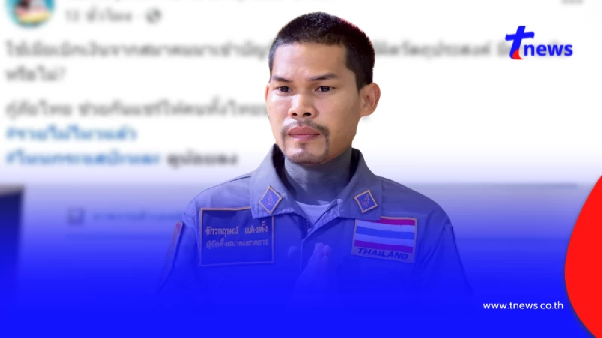"ปอนด์ จักรกฤษณ์" โต้หลังถูกเพจดังแฉ ยักยอกเงินบริจาค 81.9 ล้าน