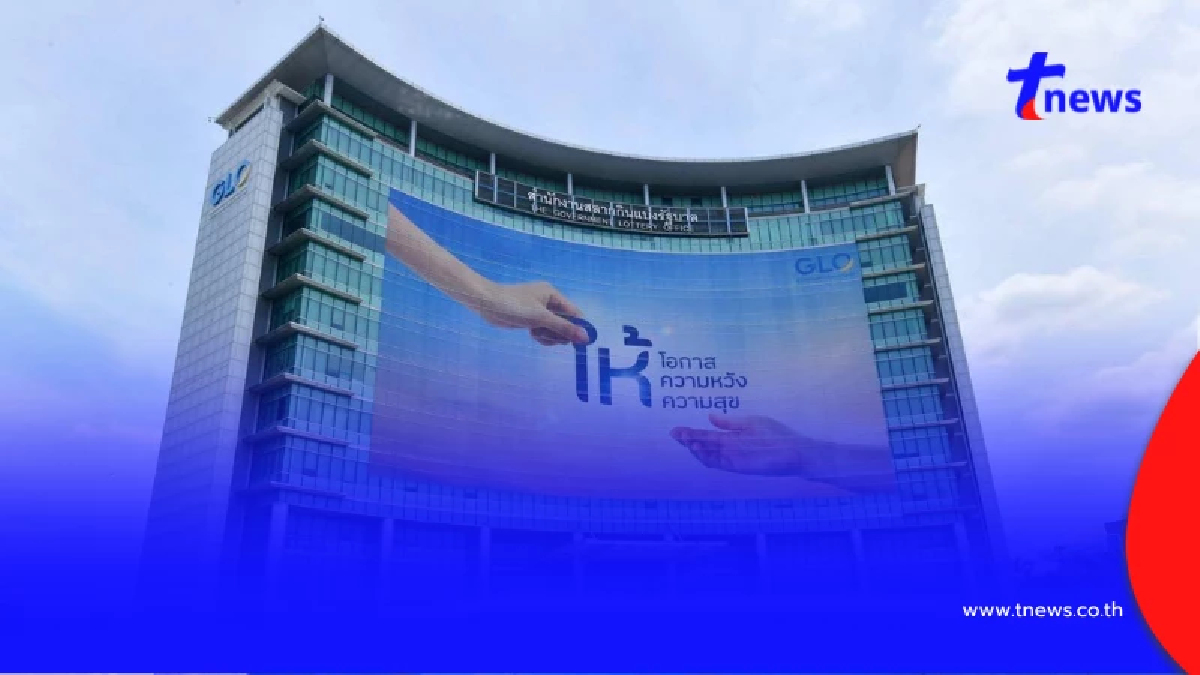 เช็กถูกนำชื่อไปขายสลากฯ จนหลุด "บัตรคนจน" กองสลากฯ เปิดช่องทางยกเลิกแล้ว