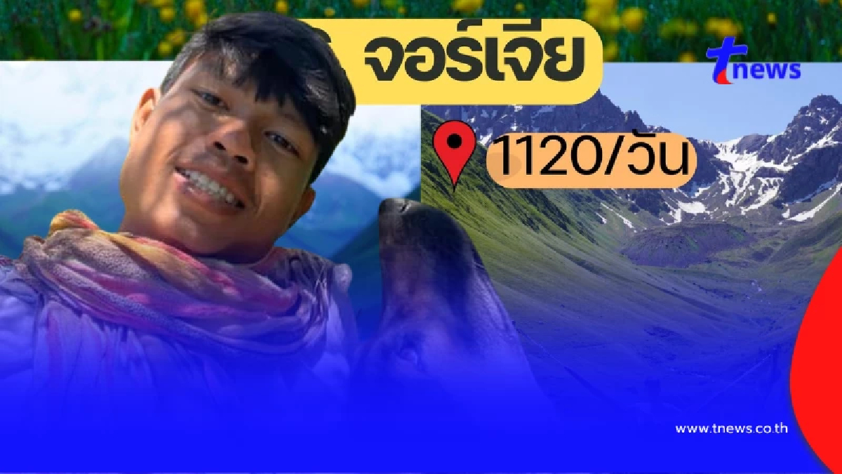 ผิดคาด ย้อนคำบอกเล่า "ฮลุน โซโล่" ที่เคยพูดถึง ประเทศจอร์เจีย