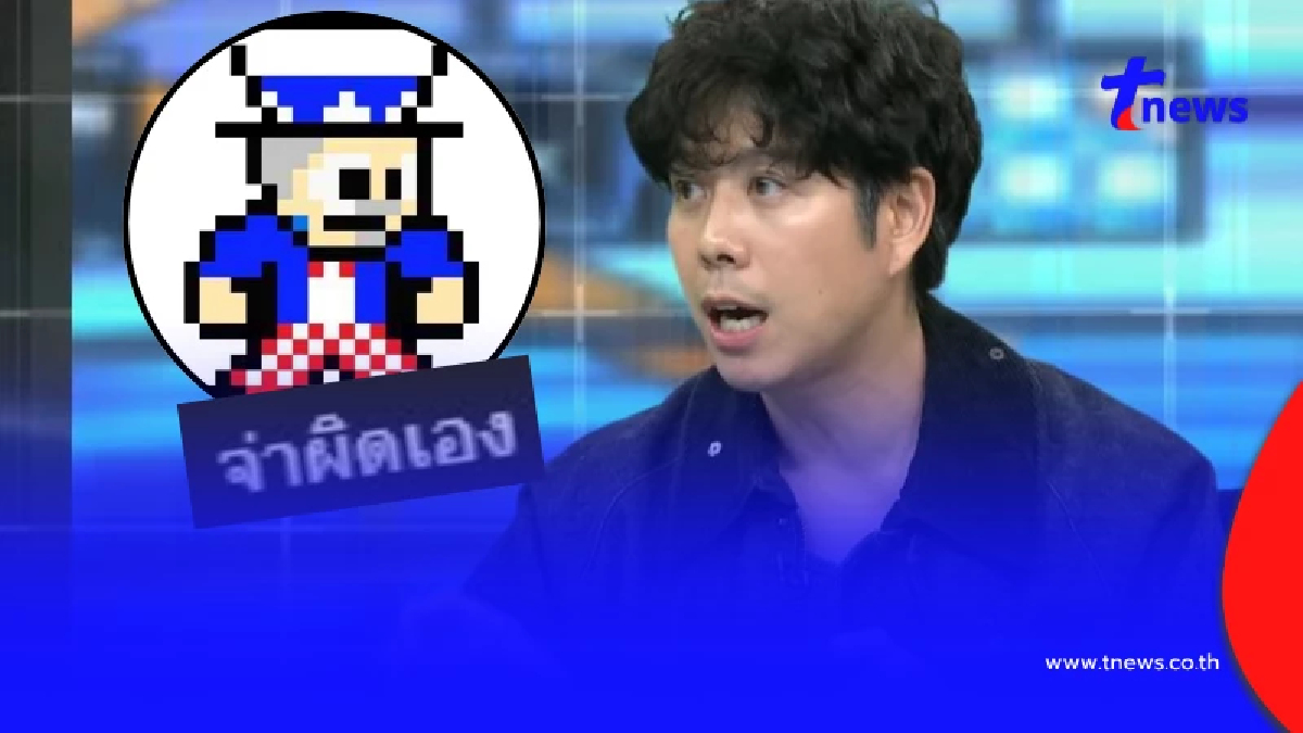 "เพจดัง" หลังดูโหนกระแสจบ ถึงขั้นโพสต์ขอโทษ "ว่านไฉ" ทันที