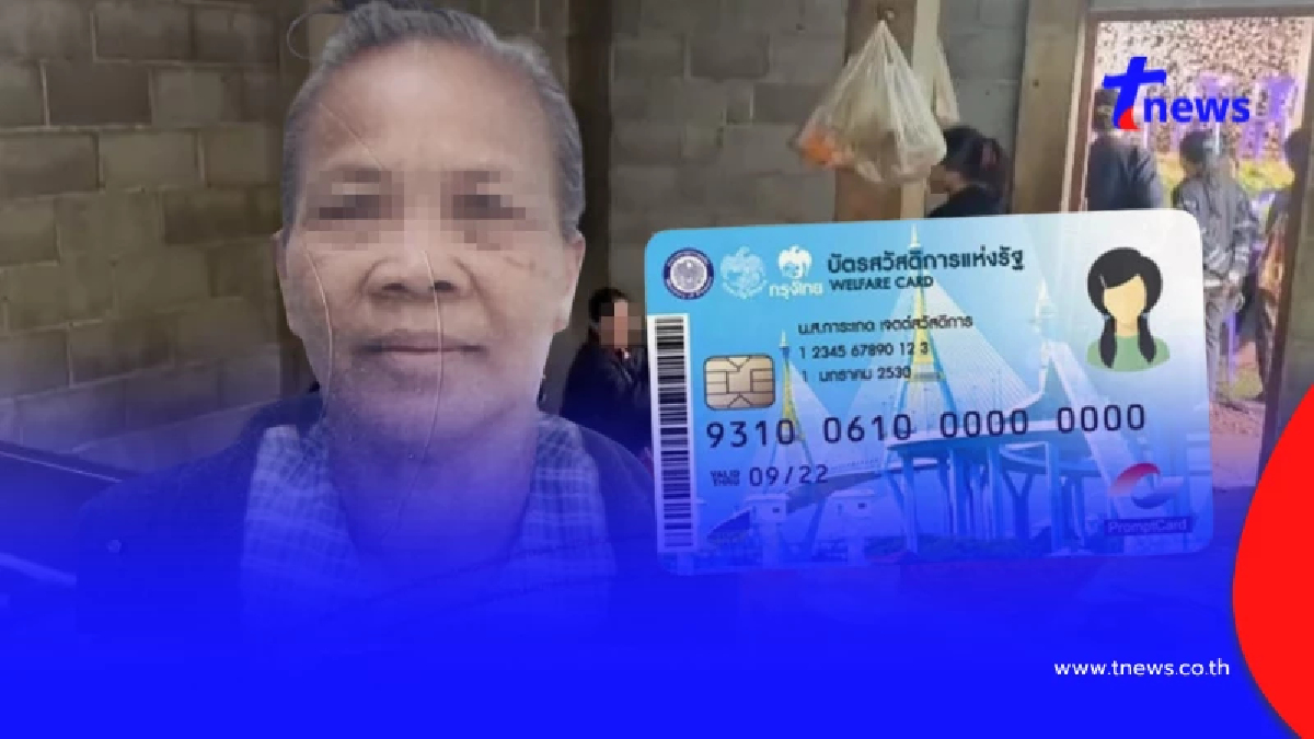 สลดใจแรง ยาย 69 ลงดอยยื่นอุทธรณ์บัตรคนจน รอคิวจู่ๆวูบ เสียชีวิต