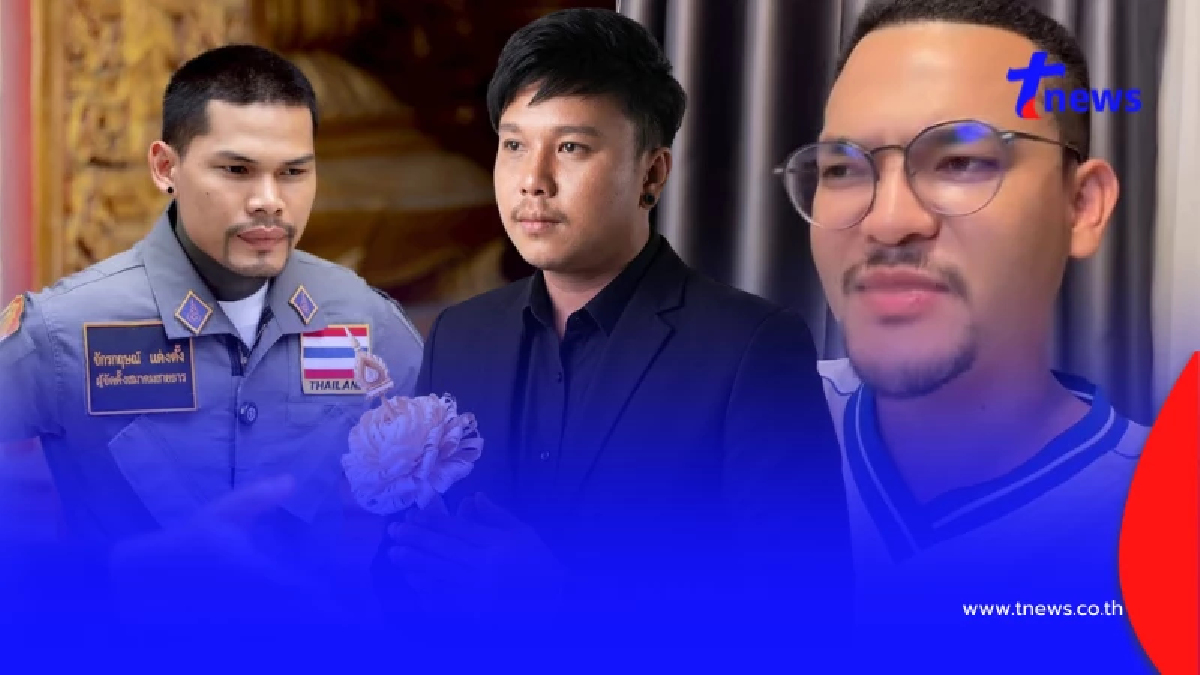 "ออย แสงศิลป์" ขอโทษ "ปอนด์-ซอง ดูฮี" หลังดราม่าสงครามส่งศพ