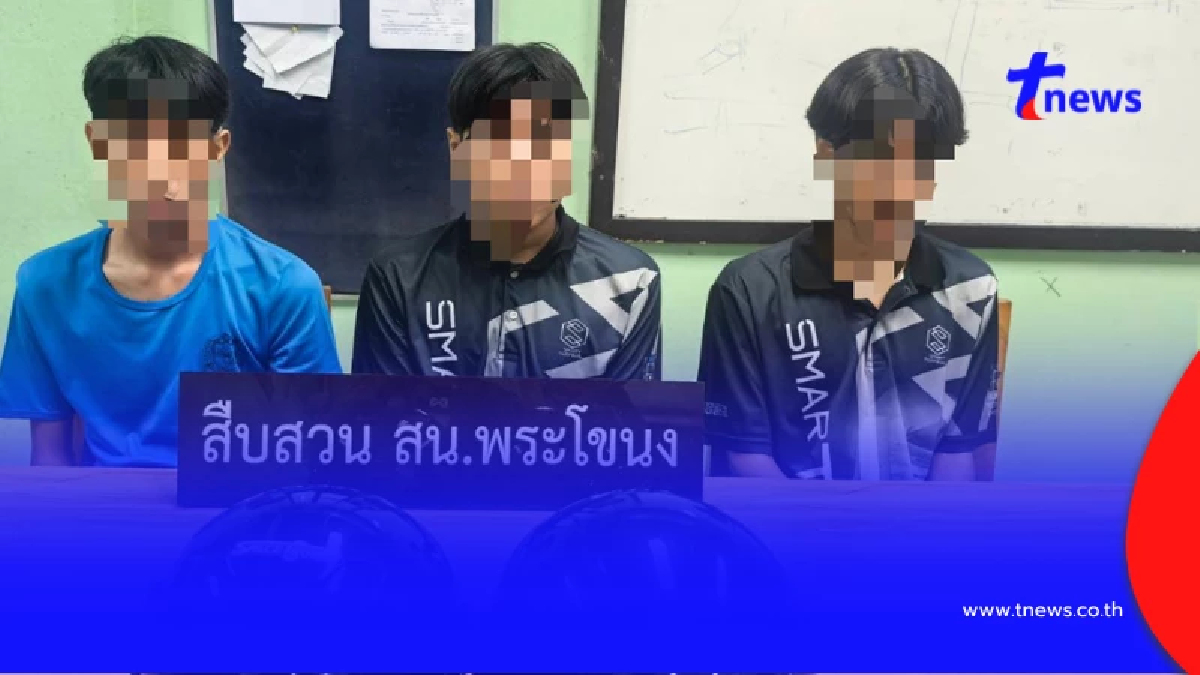 คุมตัวฝากขัง 3 เยาวชนรุมทำร้ายหนุ่ม 18 เสียชีวิต ตำรวจเค้นสอบหนัก