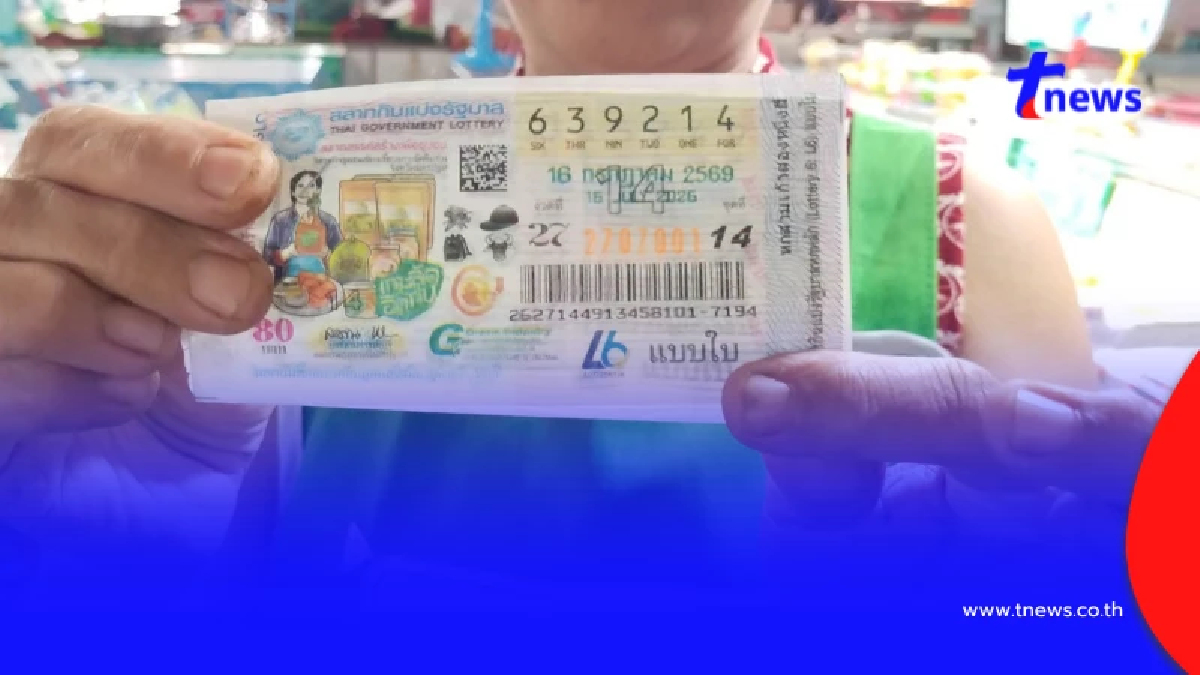 เฮลั่นตลาด แม่ค้ากล้วยทอด ตลาดบ้านแซม ถูกรางวัลที่ 1 รับทรัพย์