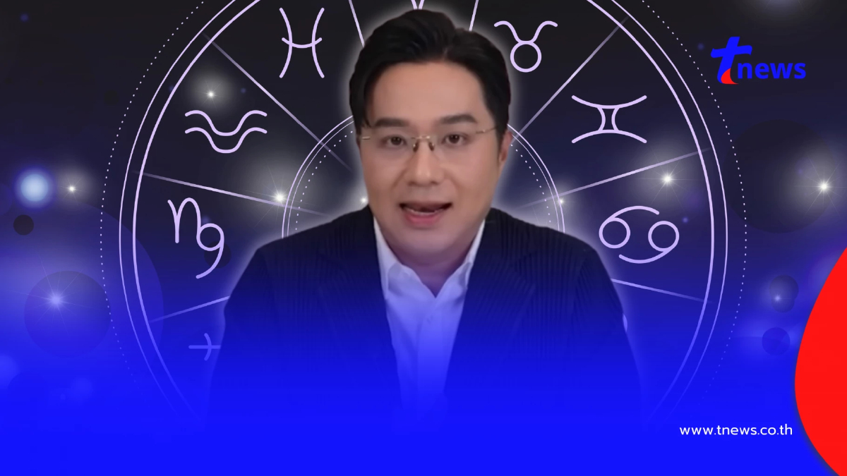 "หมอช้าง" เคาะแล้ว ราศีติดอันดับดวงเฮงเรื่องโชคลาภ เดือน ก.ค.