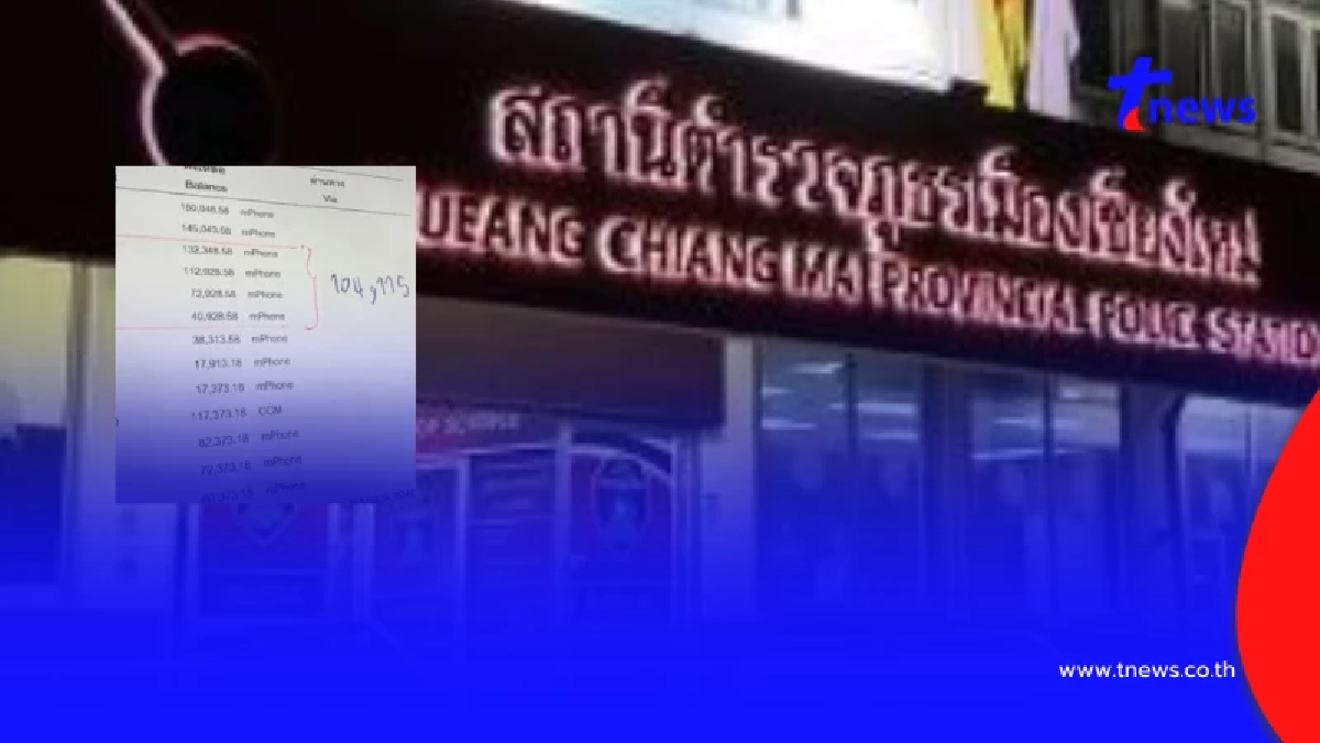 อีกแล้ว นทท.ผู้ดีเที่ยวคาราโอเกะเชียงใหม่ ถูกฟันยับเกือบ 1.5แสน