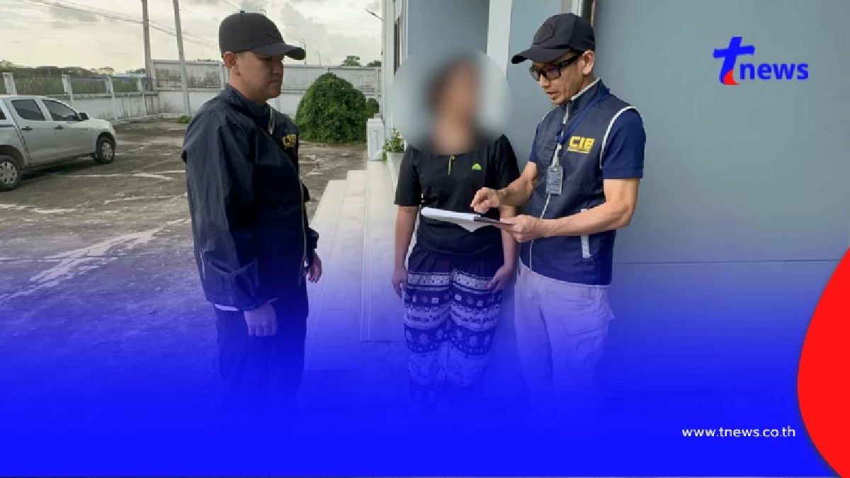 สิ้นลายนักเชิด! รวบผู้ต้องหาอ้างชื่ออินฟลูฯ เปิดขาย "กล่องสุ่มทิพย์"