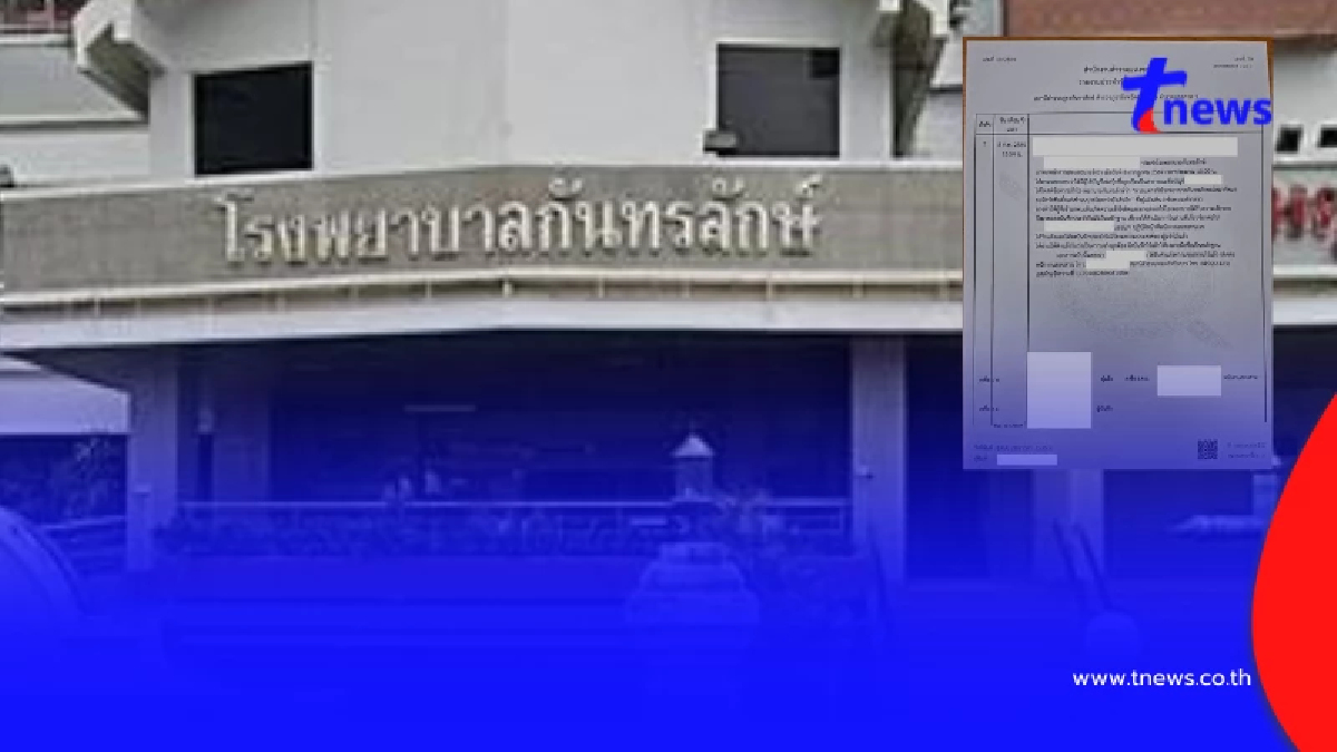 เอาแล้ว "รพ.กันทรลักษ์" ไม่ทน เปิดไทม์ไลน์โต้ดราม่า มีคนงานเข้า