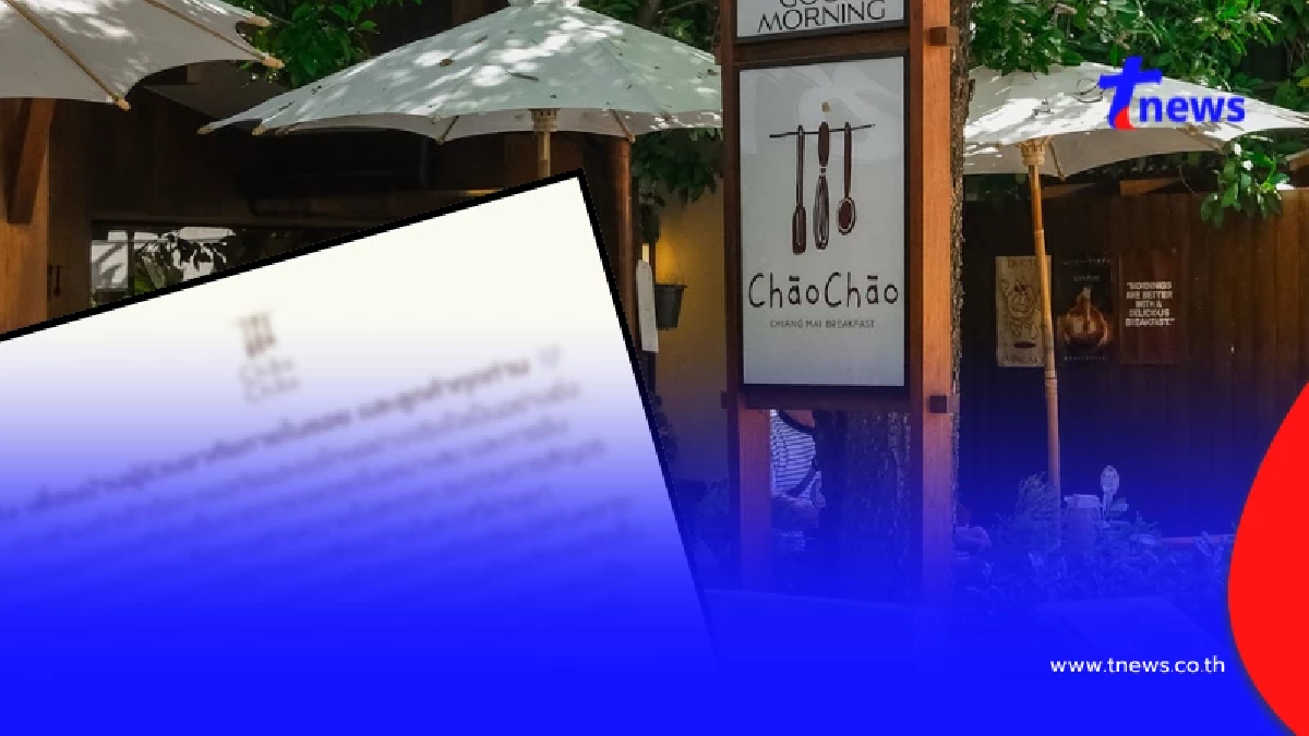 ร้านดังเชียงใหม่ แจงแล้ว ปมลูกค้าจอดรถ-ยืนรอหน้าร้าน กระทบการสัญจร