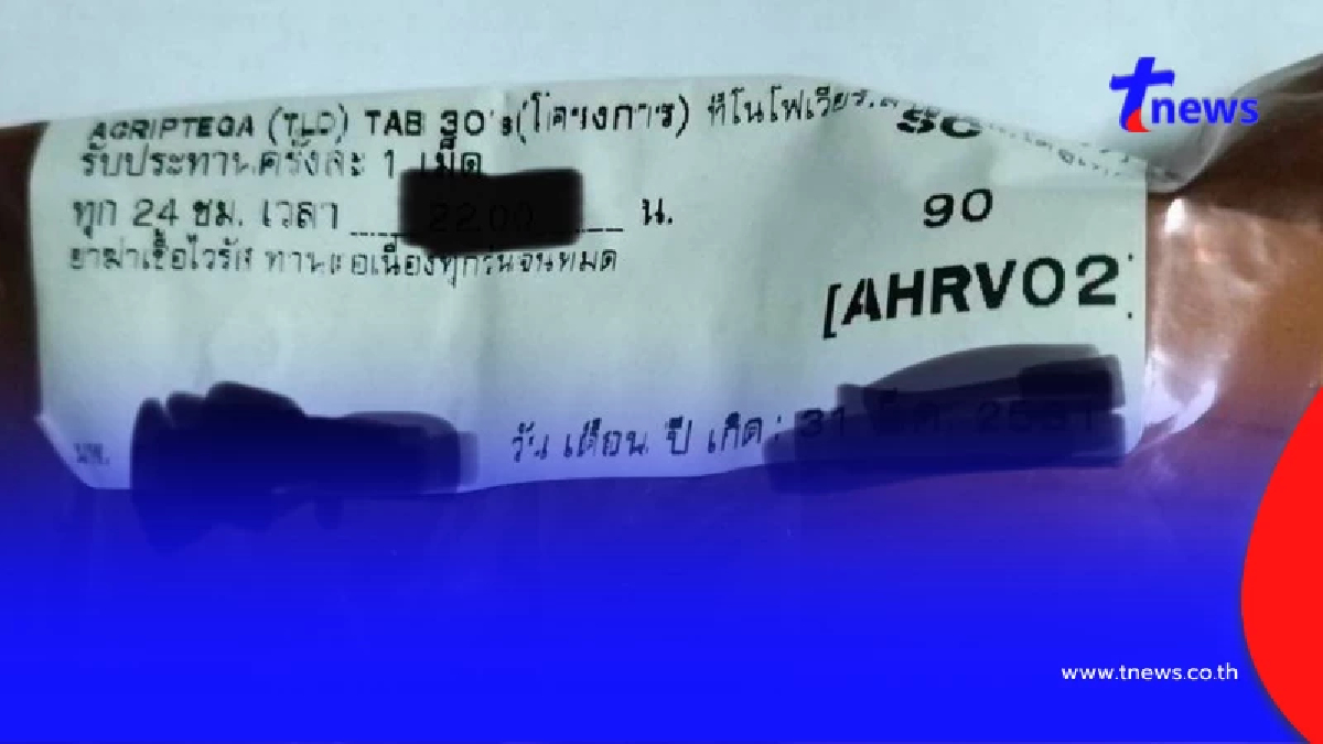 เมียน้อยหน้าชา โพสต์เยาะเย้ยเมียหลวง แต่หารู้ไม่ ผัวติดเชื้อ HIV