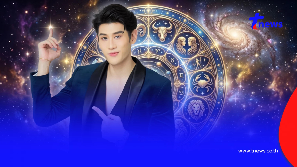 "หมอไวท์" เคาะแล้ว 4 ราศี ชะตาพลิกฟื้น ดวงคู่พารวยกะทันหัน