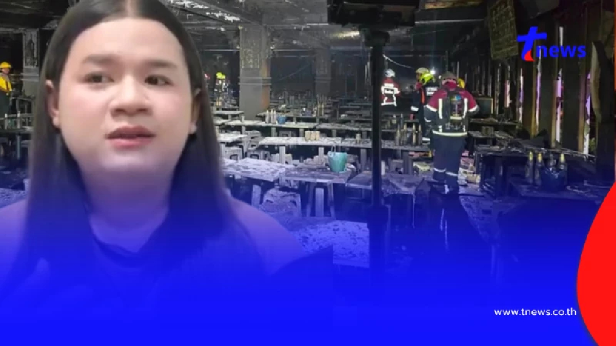 ผู้รอดชีวิต เล่านาทีหนีไฟไหม้โรงเบียร์ เห็นภาพติดตาไม่มีวันลืม