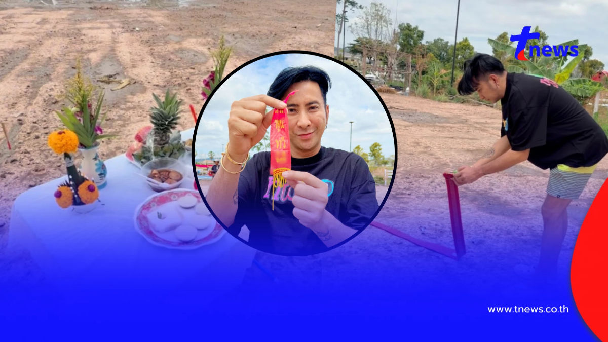 เลขหางประทัด "บอล เชิญยิ้ม" ไหว้เจ้าที่ชุดใหญ่ ฮือฮาได้เลขสวย