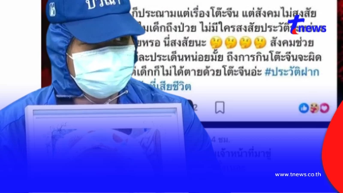 ถึงว่ากล้าโพสต์ รู้แล้วใครวิจารณ์แม่ ด.ช.อายุ 5 วัน เสียชีวิต