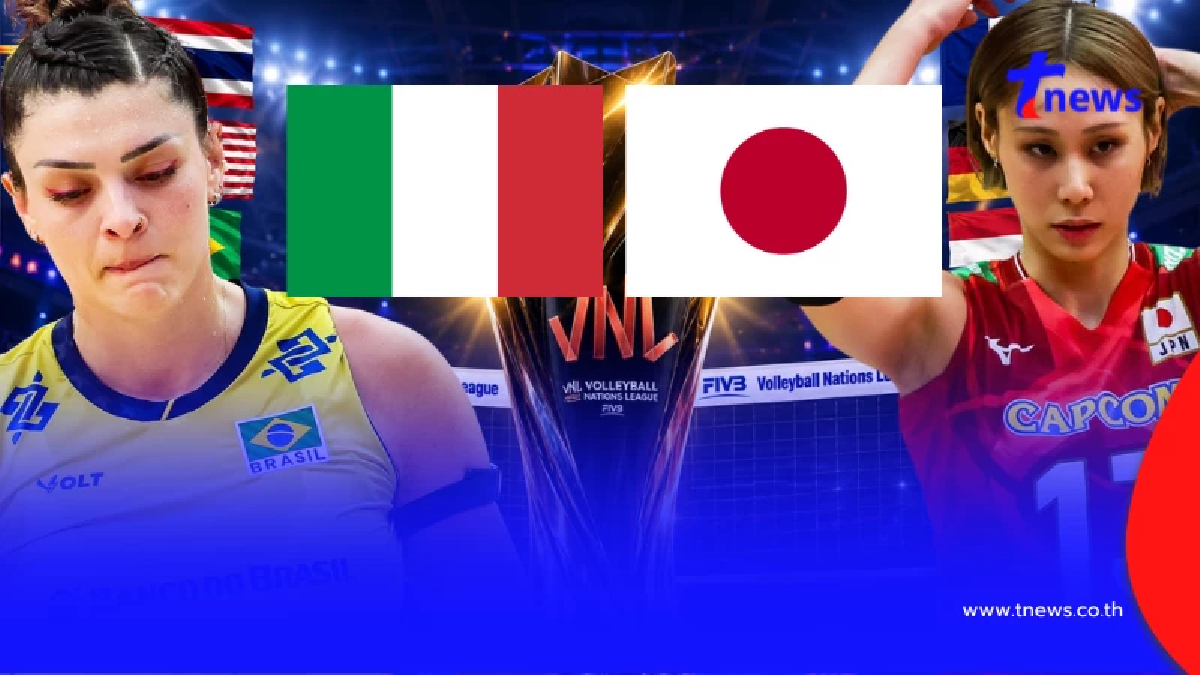 "ดูวอลเลย์บอลสด" บราซิล v ญี่ปุ่น MONOMAX VNL สด โมโน 29 วอลเลย์บอลสด