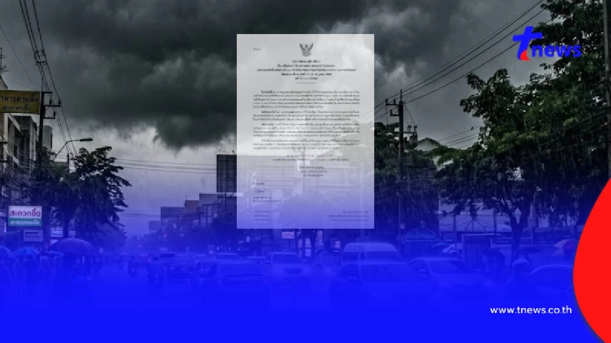 เตือน ฉ.1 ฝนตกหนัก คลื่นลมแรง 10-15 ก.ค. เปิดเส้นทาง "พายุบาหวี่" ล่าสุด