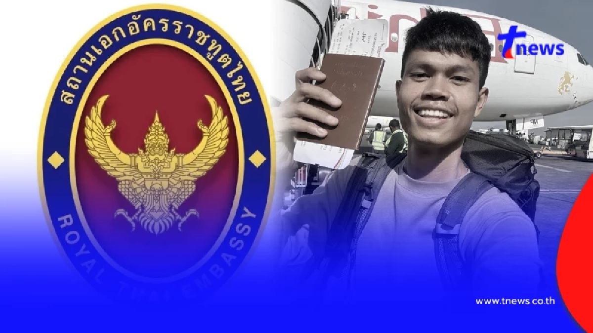 ทีมค้นหา "ฮลุน" ออกโรงปกป้องสถานทูต งัดความจริงโต้ตำรวจจอร์เจีย