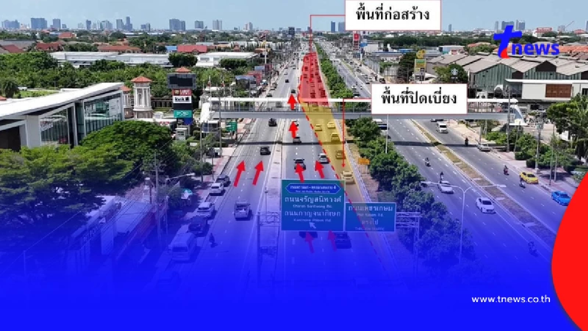 เช็กเส้นทาง ปิดเบี่ยงจราจรถนนราชพฤกษ์ ขาเข้า-ขาออก ถึง 19 ต.ค.นี้