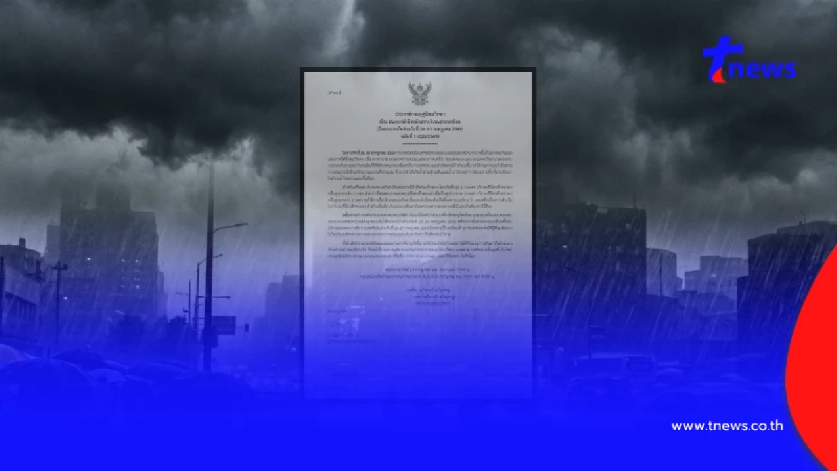 กรมอุตุฯ เตือน ฉบับที่ 1 ฝนตกหนักถึงหนักมาก ช่วง 26 - 30 ก.ค.นี้