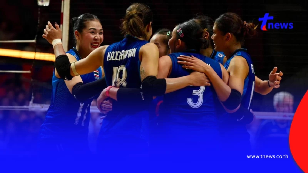 ตบสาวไทยสร้างประวัติศาสตร์โค่นบราซิล 3-0 ครั้งแรกใน VNL
