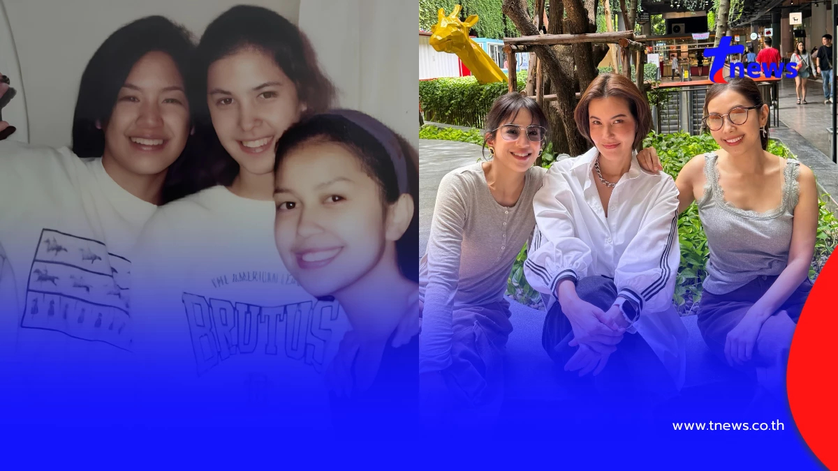 แฟนคลับอึ้งเกินต้านมาก "ธัญญ่า-เกด-ยุ้ย" แชะภาพเทียบอดีต 30 ปี