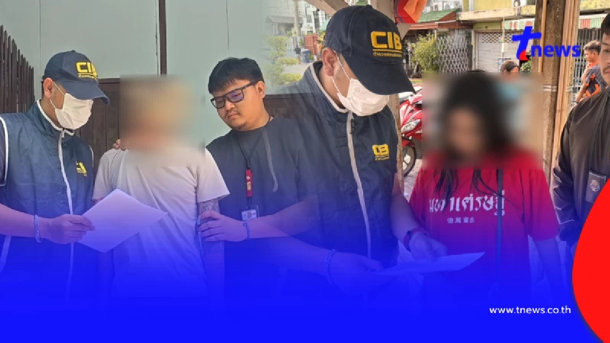 เกมแล้ว ผัวเมียแสบสิ้นท่า รวมหัวตุ๋นเหยื่อสูญเงินแสน