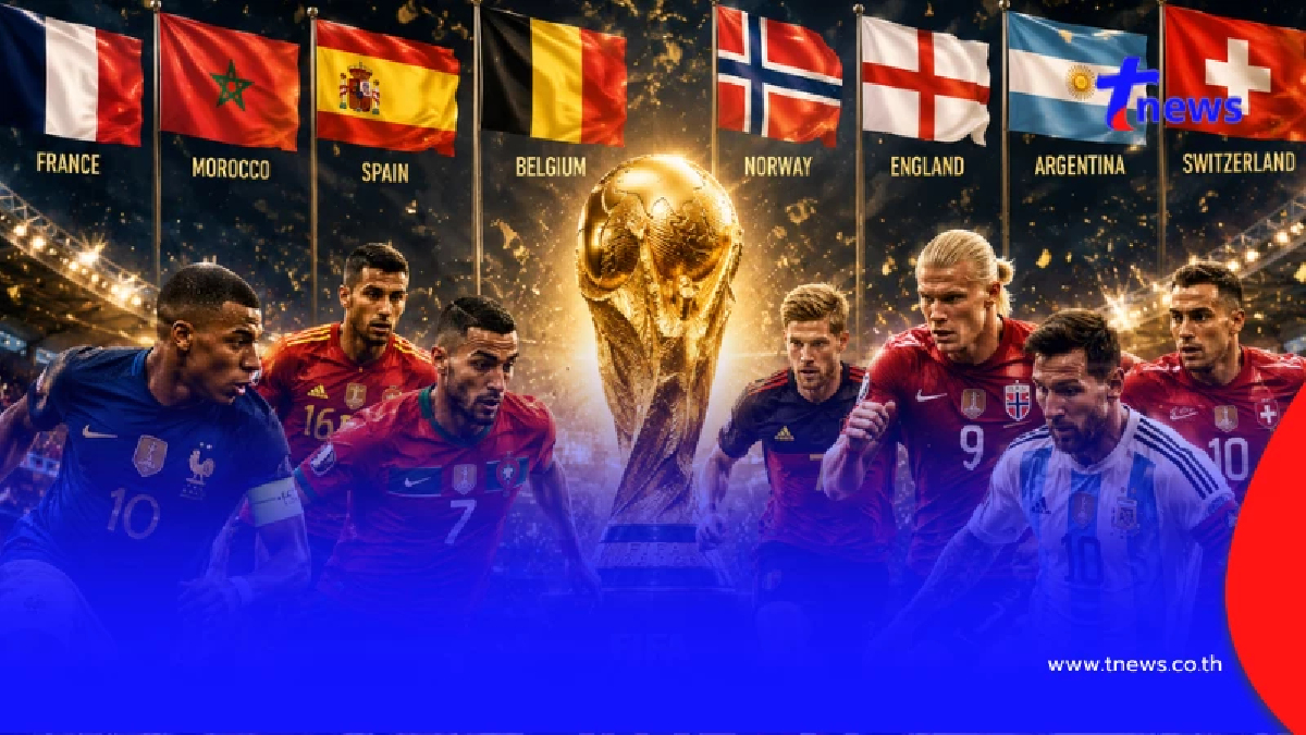 ใครจะเข้าวิน? โปรแกรมบอลโลกวันนี้ 9 ก.ค.69 "World Cup 2026"