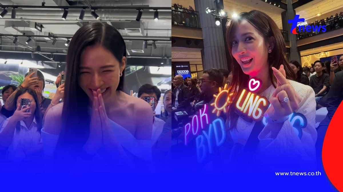 ตัวแม่ยังยอม "แต้ว ณฐพร" ถือป้ายไฟเซอร์ไพรส์นางเอกรุ่นน้อง