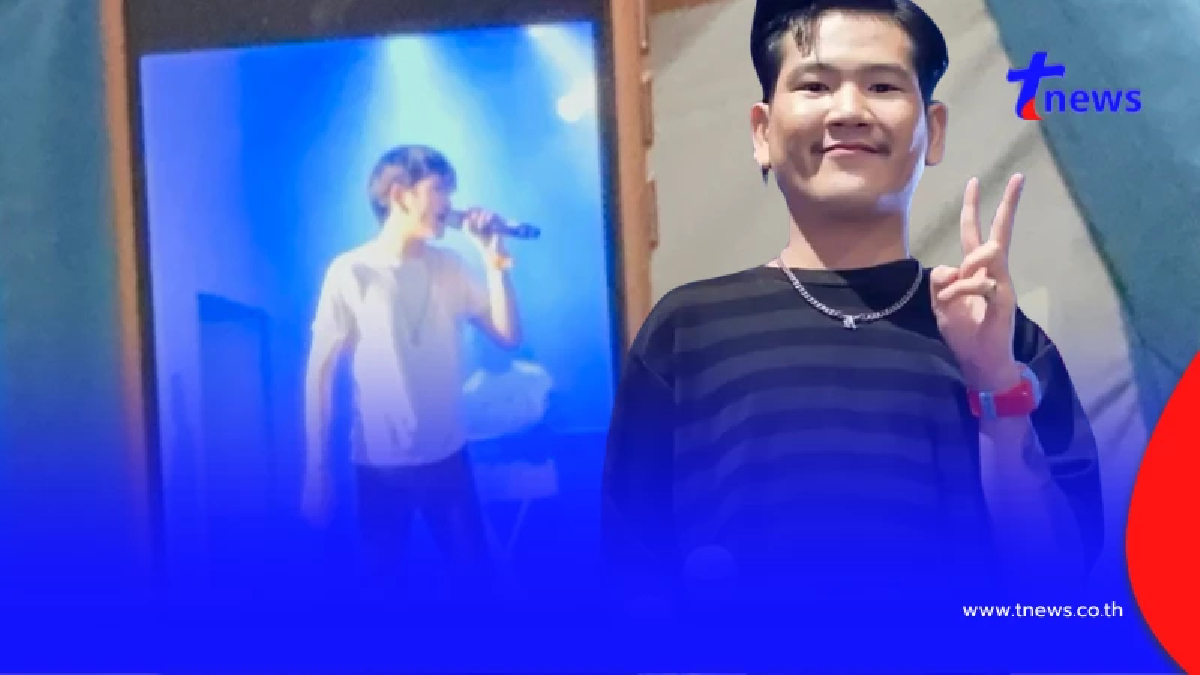 เจอแล้ว "น้องดิน" นักร้องนำของวงทศกัณฐ์ หายไปหลังเกิดเหตุไฟไหม้