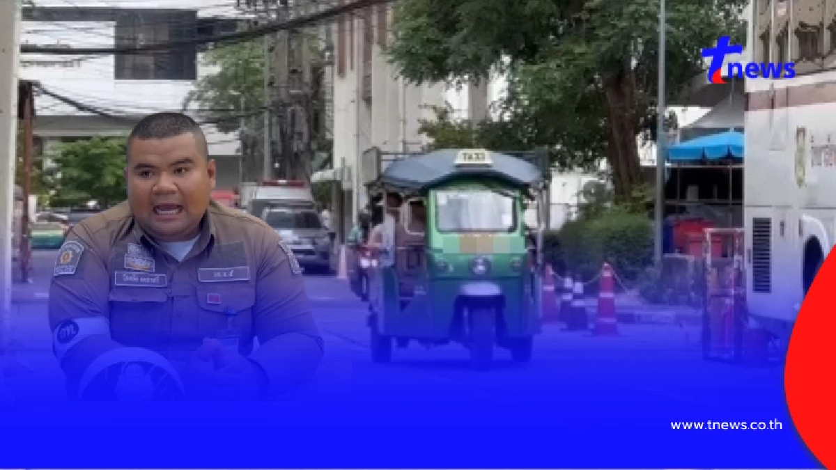 ตำรวจกรุงเทพฯ ลั่นเอาจริง! ลุยตั้งด่านจับตุ๊กตุ๊กท่อดังซิ่งรอบ รพ.ตำรวจ!