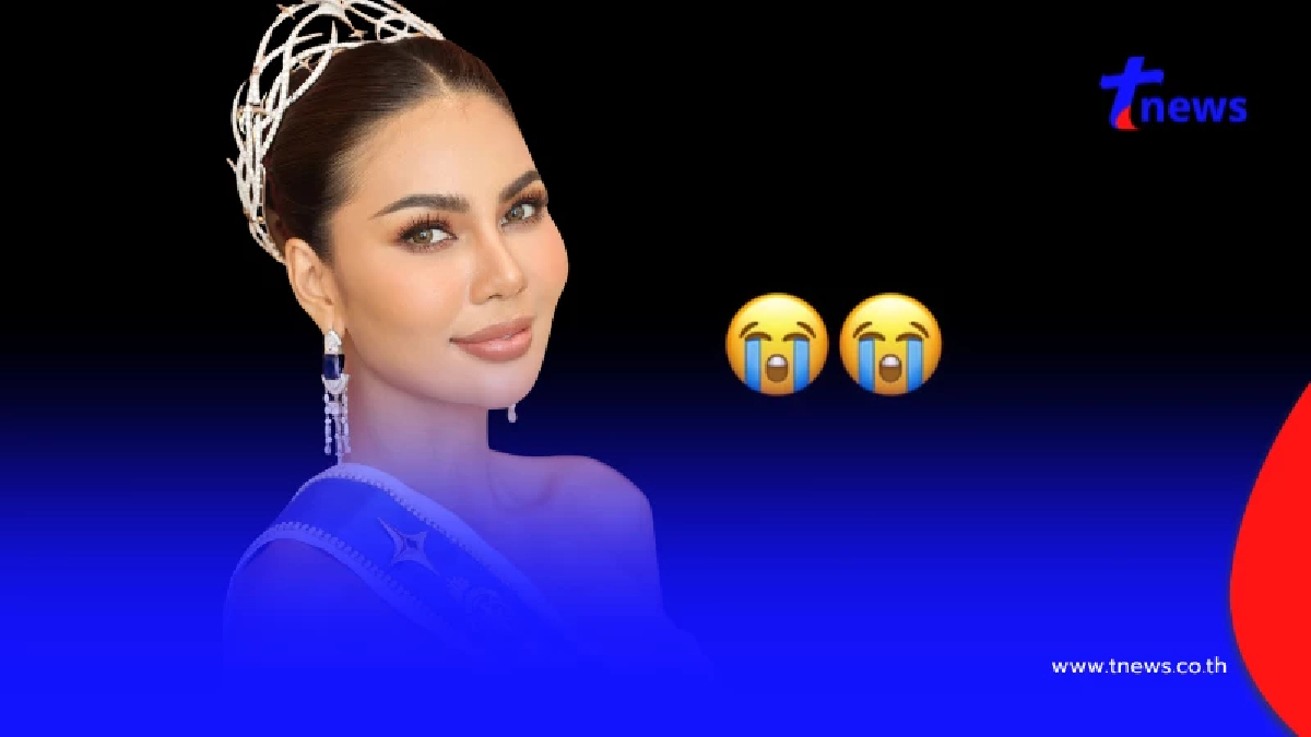 "อาย กัญญาลักษณ์" เปิดใจหลังถูกปลดฟ้าผ่า พ้น มิสซูปร้าฯ ไทยแลนด์