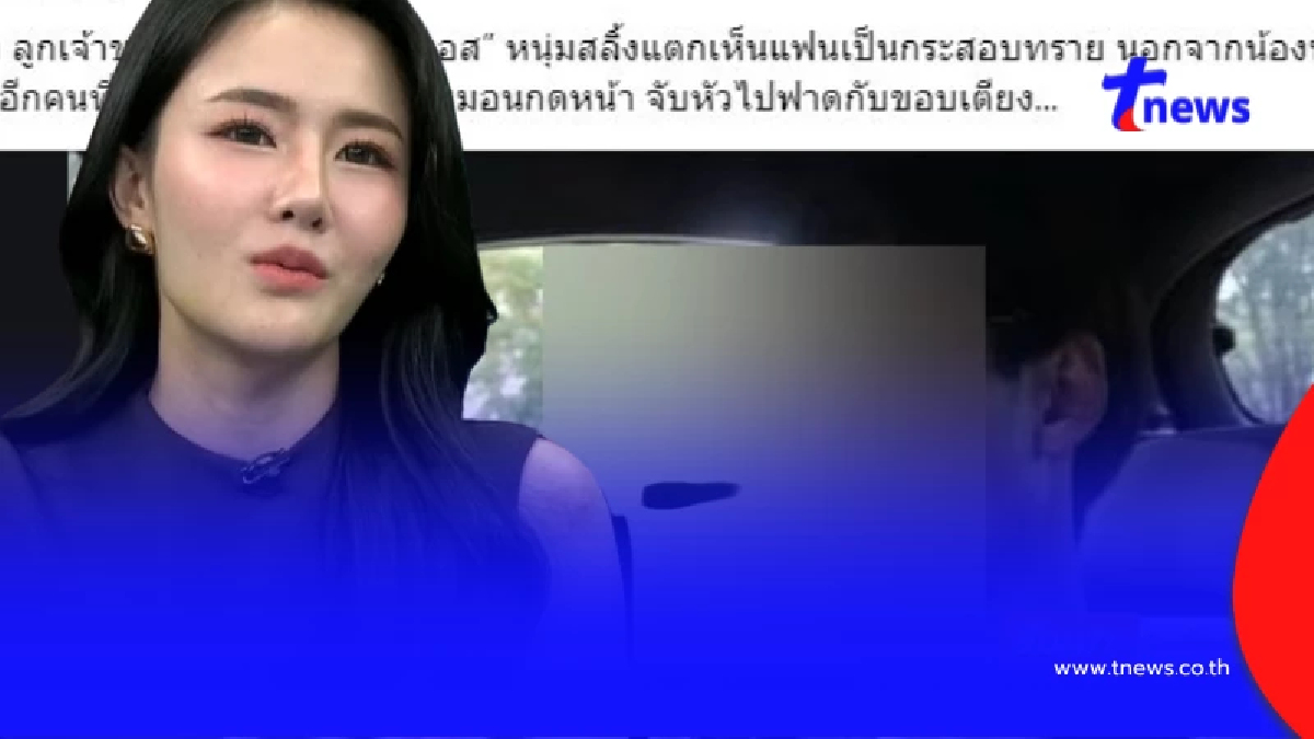 ถึงว่ามั่นใจว่าหญิงจะชอบ ความรวย อดีตแฟนนางแบบดัง หลังออกมาแฉ