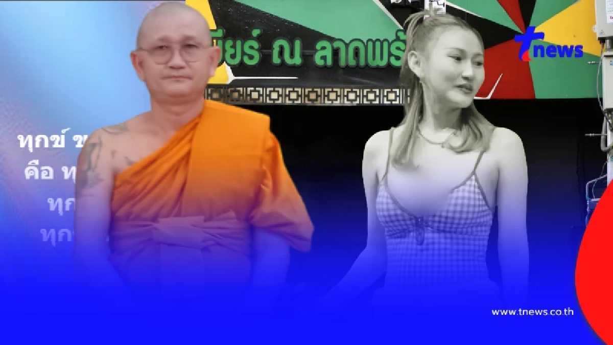 จุกในอก พ่อน้องบรีส เคลื่อนไหวถึงลูกสาว สุดกลั้นแม้บวชอยู่