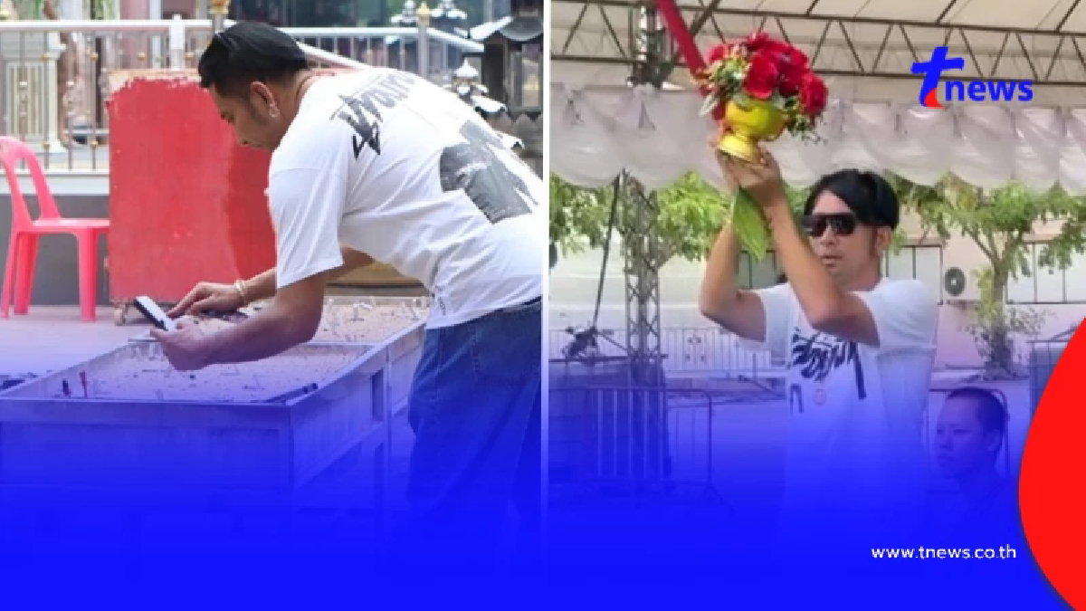 บอล เชิญยิ้ม กราบขอพรท้าวเวสสุวรรณหน้าทองคำ จุดธูปมงคล ได้เลขสวย