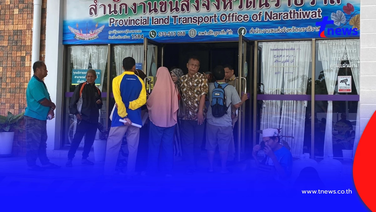 นราฯ ร่ำไห้หลุดบัตรคนจน อ้างมีรถทิพย์ ขนส่งเร่งช่วยด่วน