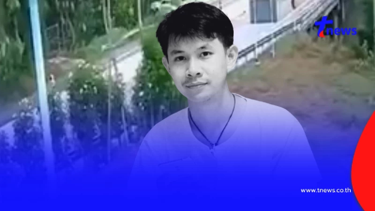 พี่สาวเศร้า เล่านาทีสูญเสีย"ตาร์ ฮีโร่จิตอาสา" ฝ่าฝนช่วยคนเจ็บ